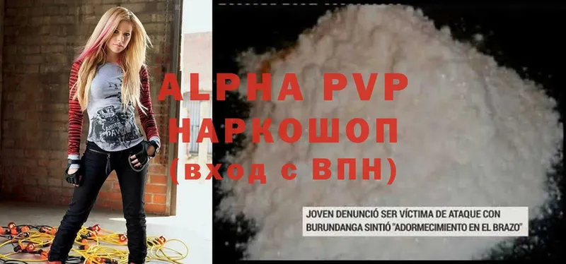 APVP VHQ  Алагир 