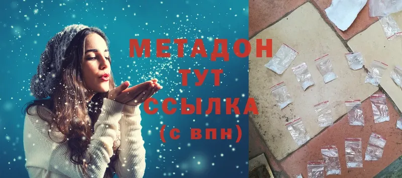 Метадон methadone  где купить наркотик  shop какой сайт  Алагир 